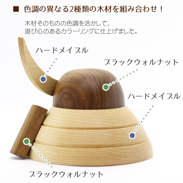 WOODY　 五月人形　木製 無垢材の兜 muku （むく） 伊達政宗 弓・太刀 ハードメイプル突板 半円形敷板セット　詳細画像
