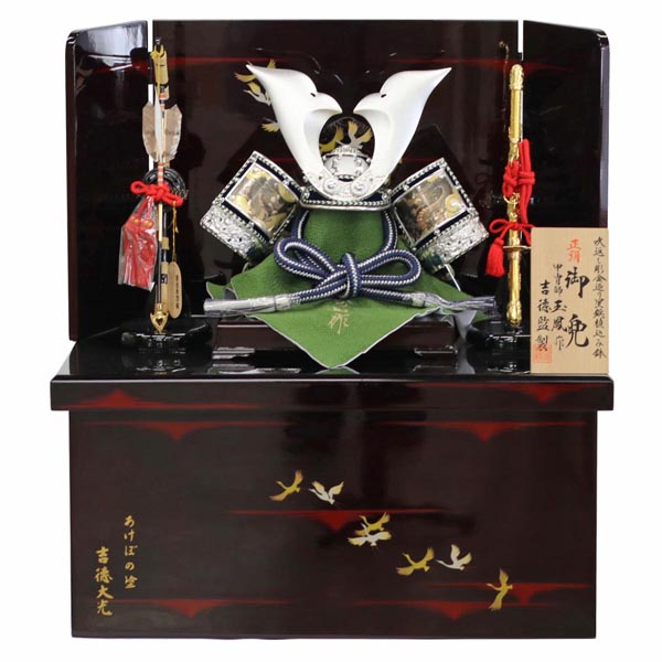 玉鳳作 正絹糸縅 兜 収納飾り