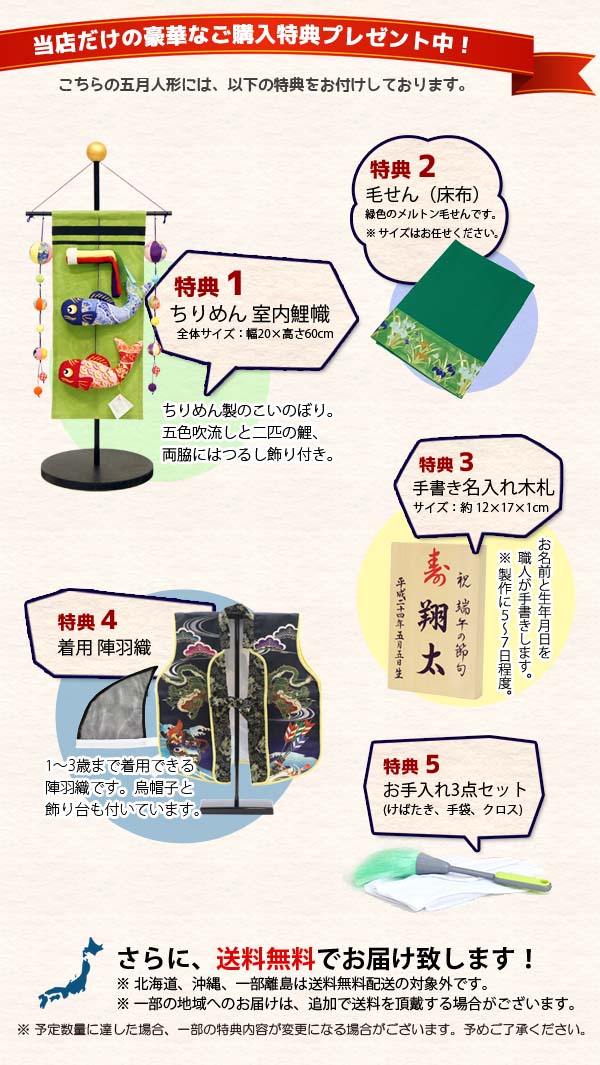 五月人形 | 雛人形、五月人形、こいのぼり、盆提灯のことなら「人形の