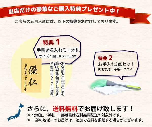 駿 （しゅん） 鎧着 正絹 紺段威 西陣金襴衝立 鯉幟 平飾り