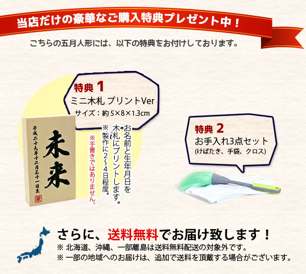 白金兜 大鍬形 金襴敷き布 桐製 兜収納飾り