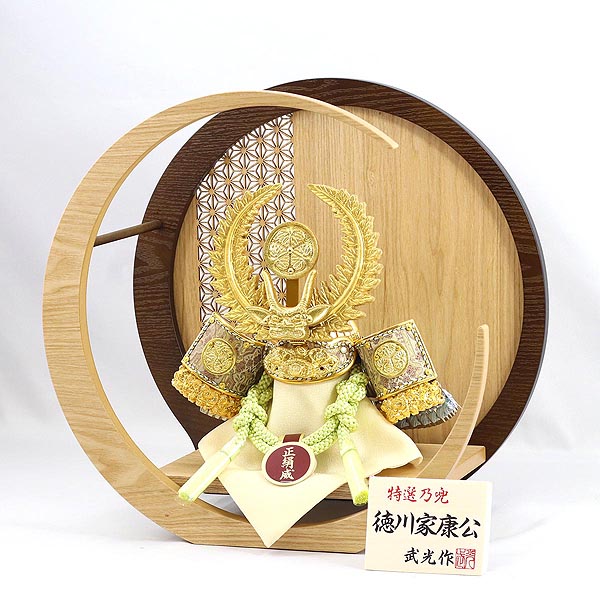 五月人形 龍玉 武光作 正絹威 徳川家康 兜 透かし麻の葉模様 木製 円形 三日月形飾り台 (大) 詳細画像