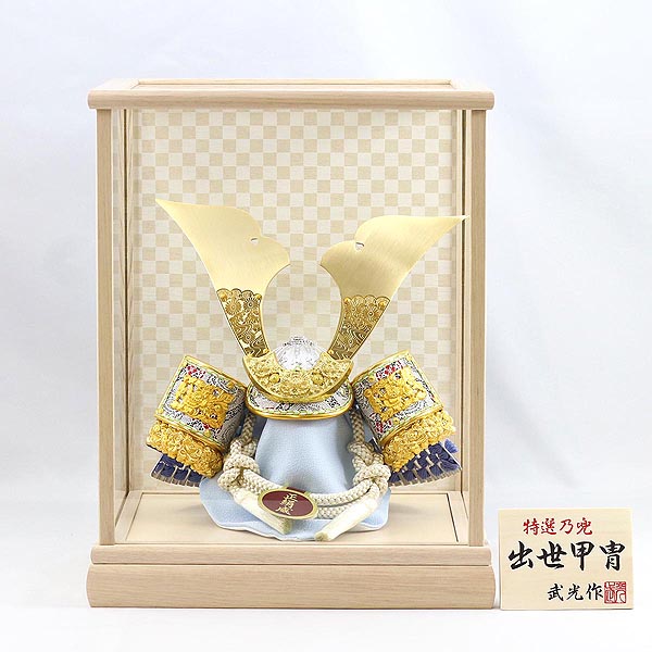 未使用品 正絹威 鎧師 龍玉作 大鍬形之光 五月人形 漆塗り収納 大鍬形