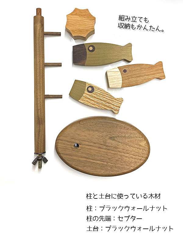 WOODY　 五月人形　木製 無垢材の兜 muku （むく） 立体大鍬形 弓・太刀 鯉のぼり yuunagi (ゆうなぎ） Sサイズ ハードメイプル突板 円形台飾りセット　詳細画像