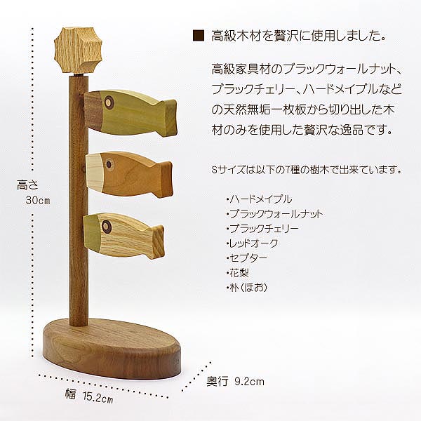 WOODY　 五月人形　木製 無垢材の兜 muku （むく） 立体大鍬形 弓・太刀 鯉のぼり yuunagi (ゆうなぎ） Sサイズ ハードメイプル突板 円形台飾りセット　詳細画像