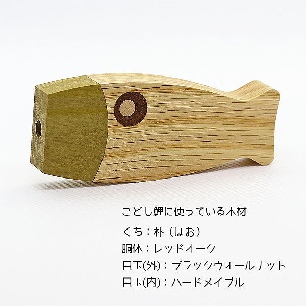 五月人形 WOODY 木製 無垢材の兜 muku (むく) 立体大鍬形 弓・太刀 鯉のぼり yuunagi (ゆうなぎ) Sサイズ ハードメイプル突板 円形台飾りセット 詳細画像 WOODY 五月人形 木製 無垢材の兜 muku (むく) 立体大鍬形 弓・太刀 鯉のぼり yuunagi (ゆうなぎ) Sサイズ ハードメイプル突板 円形台飾りセット 詳細画像