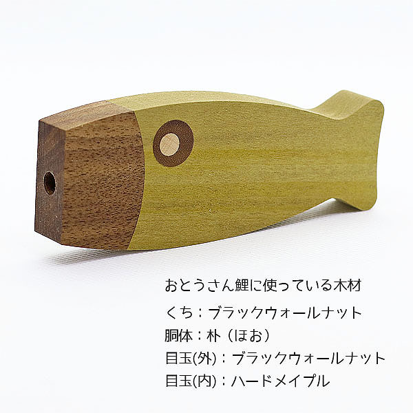 五月人形 WOODY 木製 無垢材の兜 muku (むく) 立体大鍬形 弓・太刀 鯉のぼり yuunagi (ゆうなぎ) Sサイズ ハードメイプル突板 円形台飾りセット 詳細画像 WOODY 五月人形 木製 無垢材の兜 muku (むく) 立体大鍬形 弓・太刀 鯉のぼり yuunagi (ゆうなぎ) Sサイズ ハードメイプル突板 円形台飾りセット 詳細画像