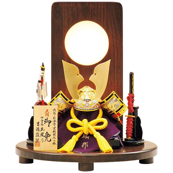 玉鳳作 正絹紫段縅 兜飾り 【982H63562】