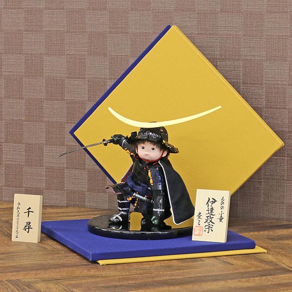 壹三　 五月人形　壹三作 もののふ童シリーズ 英雄見参 伊達政宗 壱三（いちぞう） 伊達柄 菱形屏風　詳細画像