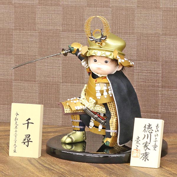 五月人形 壹三 壹三作 もののふ童シリーズ 英雄見参徳川家康 壱三(いちぞう) 人形単品 詳細画像 壹三 五月人形 壹三作 もののふ童シリーズ 英雄見参徳川家康 壱三(いちぞう) 人形単品 詳細画像