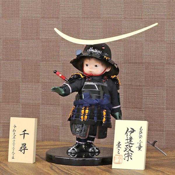 五月人形 壹三 壹三作 もののふ童シリーズ 剣舞 伊達政宗 壱三(いちぞう) 人形単品 詳細画像 壹三 五月人形 壹三作 もののふ童シリーズ 剣舞 伊達政宗 壱三(いちぞう) 人形単品 詳細画像