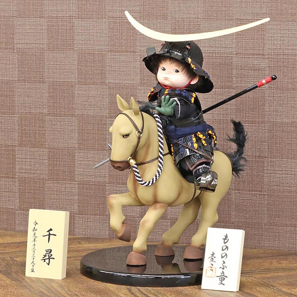 五月人形 壹三 壹三作 もののふ童シリーズ 若駒河原毛馬(薄茶) 政宗参上 壱三(いちぞう) 人形単品 詳細画像 壹三 五月人形 壹三作 もののふ童シリーズ 若駒河原毛馬(薄茶) 政宗参上 壱三(いちぞう) 人形単品 詳細画像