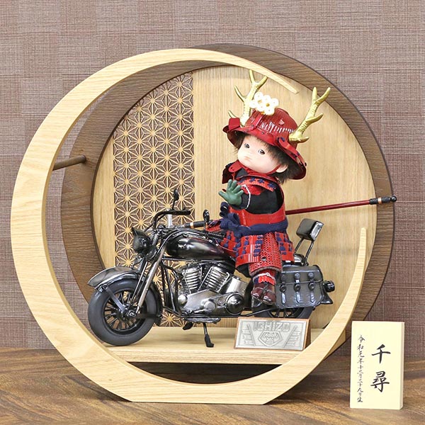 五月人形 壹三 壹三作 わんぱくライダーミニョン クラシック 幸村参上 バイク 壱三(いちぞう) 透かし麻の葉模様 木製 円形 三日月形飾り台 (大) 詳細画像 壹三 五月人形 壹三作 わんぱくライダーミニョン クラシック 幸村参上 バイク 壱三(いちぞう) 透かし麻の葉模様 木製 円形 三日月形飾り台 (大) 詳細画像