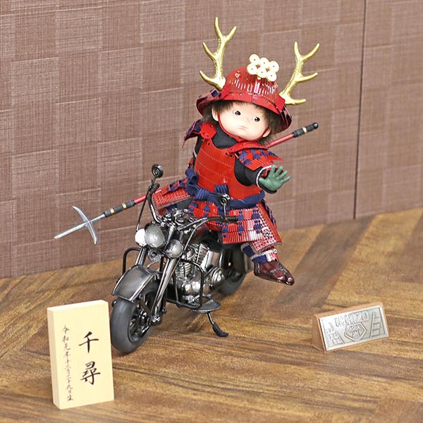 五月人形 壹三 壹三作 もののふ童シリーズ わんぱくライダー ミニョン クラシック 幸村参上 バイク 壱三(いちぞう) 人形単品 詳細画像 壹三 五月人形 壹三作 もののふ童シリーズ わんぱくライダー ミニョン クラシック 幸村参上 バイク 壱三(いちぞう) 人形単品 詳細画像