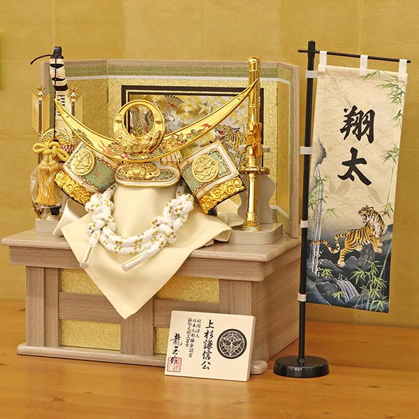 五月人形 龍玉 龍玉作 上杉謙信公 兜飾り 収納飾り 名前旗セット 詳細画像