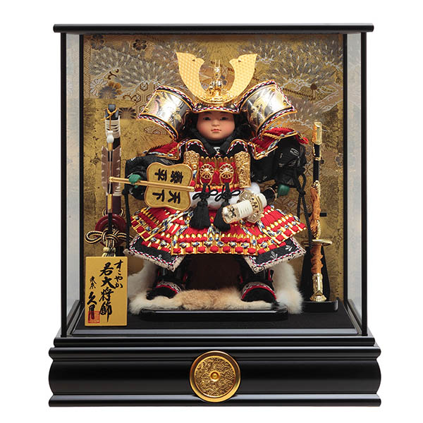 久月 子供大将 ガラスケース 取付ケース入り