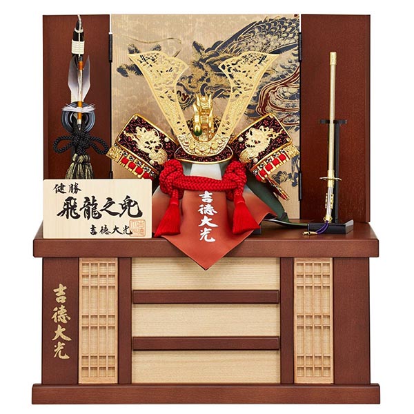 飛龍之兜 収納飾り 【412S63562】