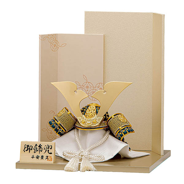 平安豊久作 圭太 兜 平飾り