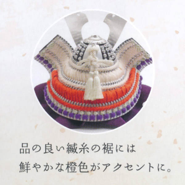 五月人形 久月 上原玉鳳作 兜 収納飾り 正絹 色々縅 久月監製 詳細画像 久月 五月人形 上原玉鳳作 兜 収納飾り 正絹 色々縅 久月監製 詳細画像