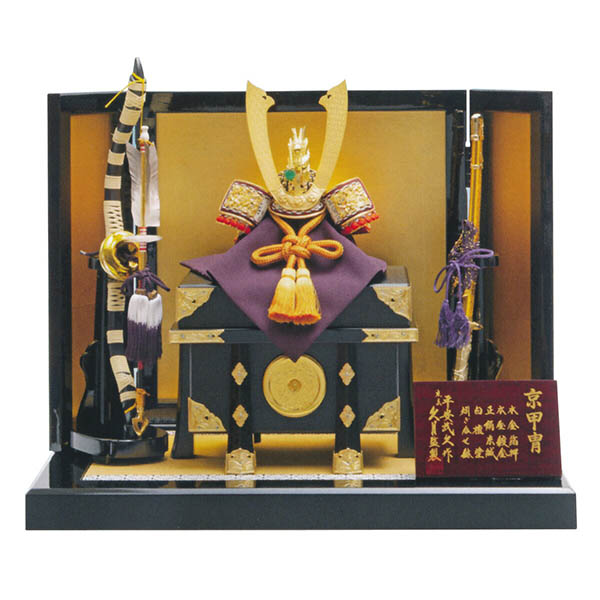 平安武久作 本金箔押 兜 平飾り 正絹 緋縅 久月監製 【D-90】