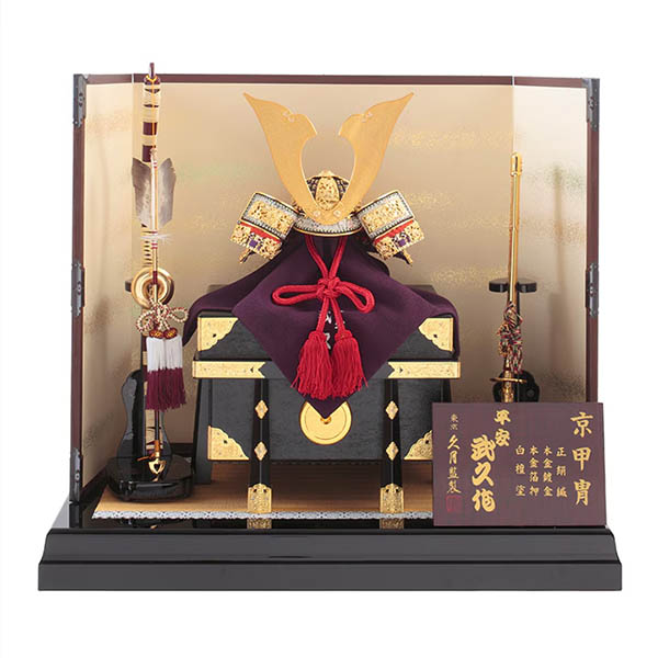 平安武久作 本金箔押 兜 平飾り 正絹 赤糸縅 久月監製 【D-88】