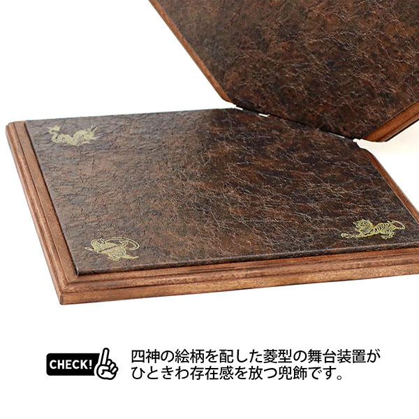 久月　 五月人形　久月作 四神之兜 平盛り 正絹 薄茶裾濃縅 折りたたみ式台 甲冑師 鈴木利光　詳細画像