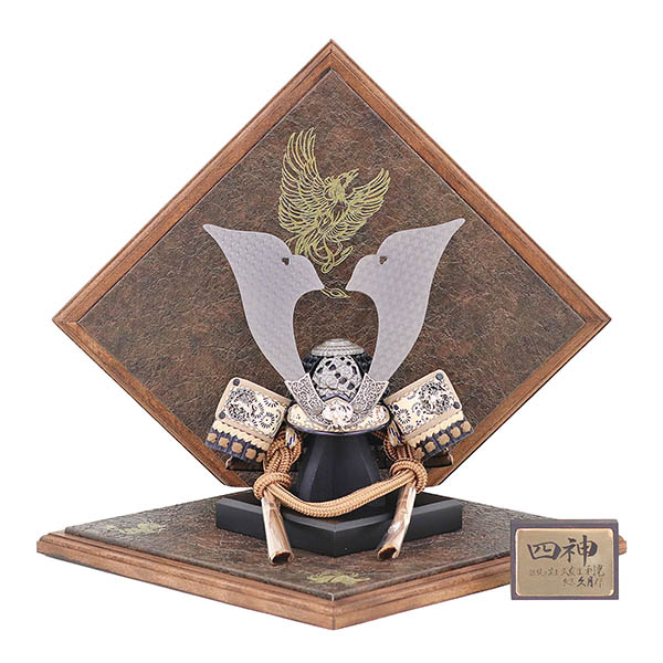 久月作 四神之兜 平盛り 正絹 薄茶裾濃縅 折りたたみ式台 甲冑師 鈴木利光 【D-3】