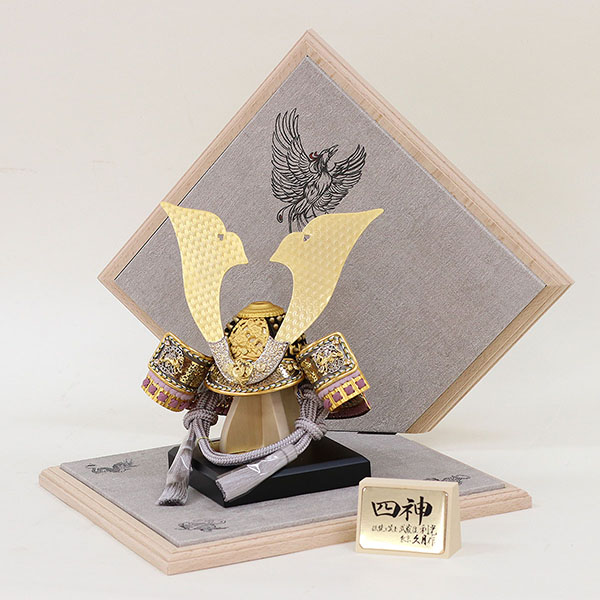 久月　 五月人形　久月作 四神之兜 平飾り 正絹 紫裾濃縅 折りたたみ式台 甲冑師 鈴木利光　詳細画像