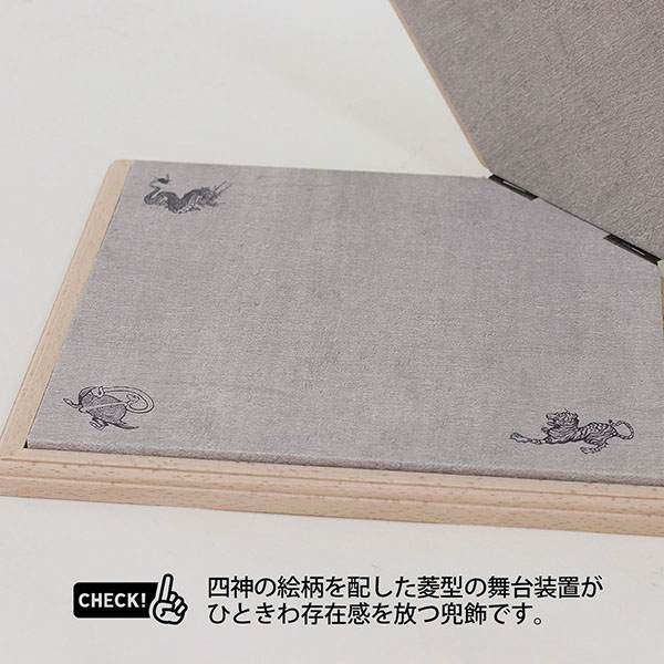 久月　 五月人形　久月作 四神之兜 平飾り 正絹 紫裾濃縅 折りたたみ式台 甲冑師 鈴木利光　詳細画像