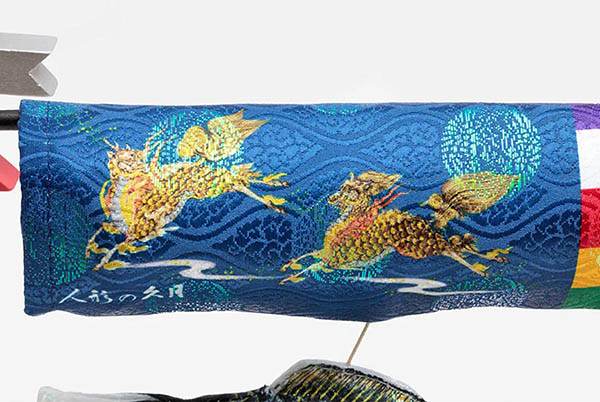 久月　 五月人形　久月作 麒麟児之兜 平飾り 正絹曙縅 麒麟児鯉飾り付き  甲冑師 鈴木利光　詳細画像