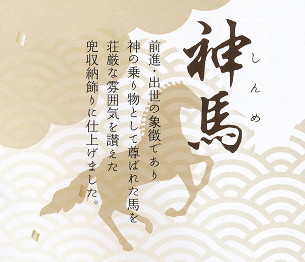 五月人形 久月 人形の久月 神馬之兜 収納飾り 紅梅縅 本革刻印屏風 詳細画像 久月 五月人形 人形の久月 神馬之兜 収納飾り 紅梅縅 本革刻印屏風 詳細画像
