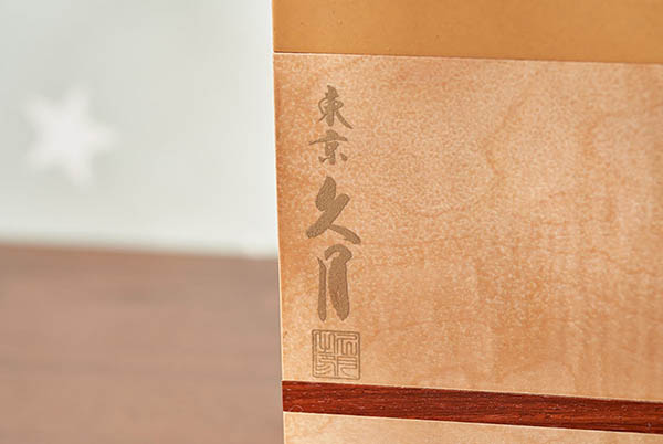 久月　 五月人形　鈴木利光作 銘木 栃 兜 二引き 収納飾り 正絹 薄茶中白縅 久月監製 白木 木目　詳細画像