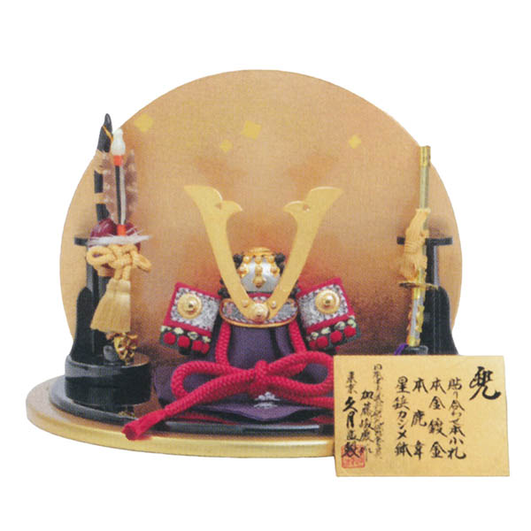 加藤峻厳作 兜 平飾り 紅裾濃 張り合わせ小札 金黒円形衝立飾り台 【D-65】