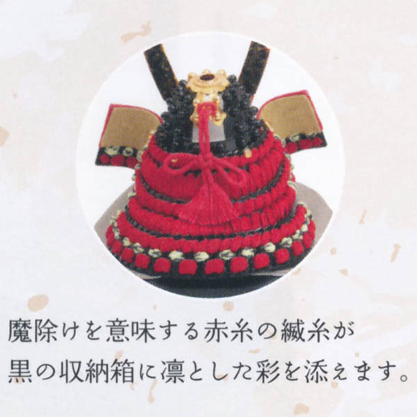 久月　 五月人形　加藤峻厳作 兜 収納飾り 赤糸縅 張り合わせ小札 久月監製 銀箔市松屏風 収納箱　詳細画像