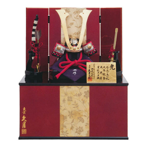 加藤峻厳作 兜 収納飾り 紅裾濃縅 貼り合わせ小札 久月監製 しけ引き箔小紋桜 収納箱 【D-62】