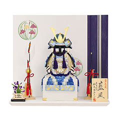 五月人形: 「風」 藍風 あいふう 草木染め 木目込み 鎧飾り 