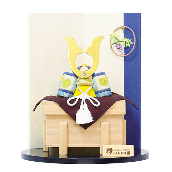 「奏」 青音 あおと 木目込み 兜飾り