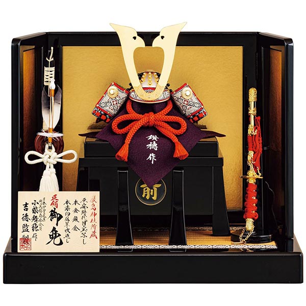 小柴鑚穂作 正絹紺裾濃縅 和紙小札 兜飾り 【863H63562】