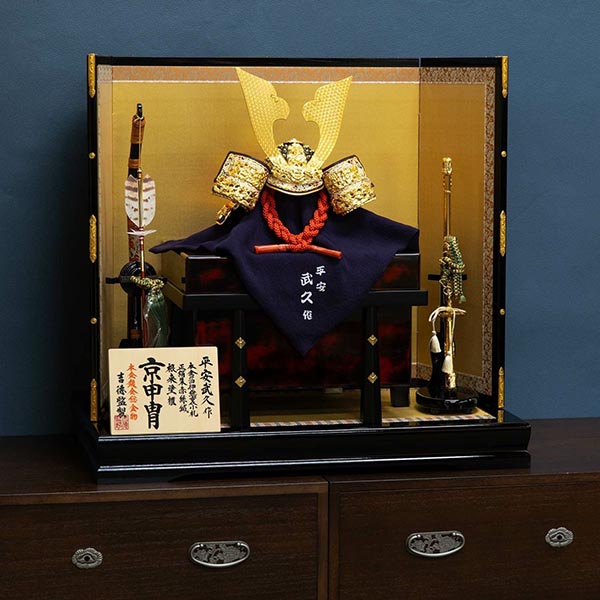 五月人形 吉徳 平安武久作 正絹朱赤絲縅 総裏打ち兜 兜飾り 詳細画像 吉徳 五月人形 平安武久作 正絹朱赤絲縅 総裏打ち兜 兜飾り 詳細画像