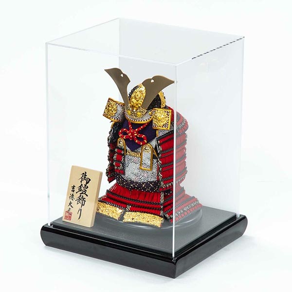 五月人形 吉徳 赤絲縅 黒小札 奉納鎧 ケース入り 四角アクリルケース 詳細画像 吉徳 五月人形 赤絲縅 黒小札 奉納鎧 ケース入り 四角アクリルケース 詳細画像