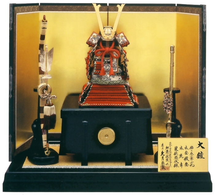 加藤峻厳作　革小札1/4本仕込　赤糸縅大鎧　久月監製
