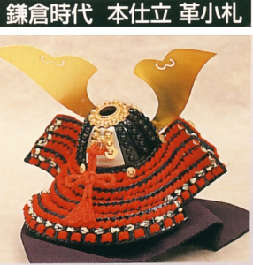 加藤峻厳作　革小札　本仕立<br>1/4赤糸縅兜　NO.30ケース入り　久月監製