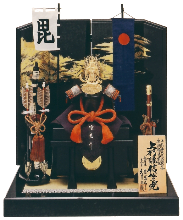 中村宗光作 上杉神社所蔵模写 1/3色々縅上杉謙信公之兜 寿山二曲屏風飾り 久月監製