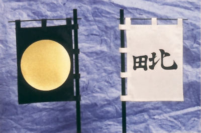中村宗光作 正絹紺糸縅10号上杉景勝公之兜 久月監製