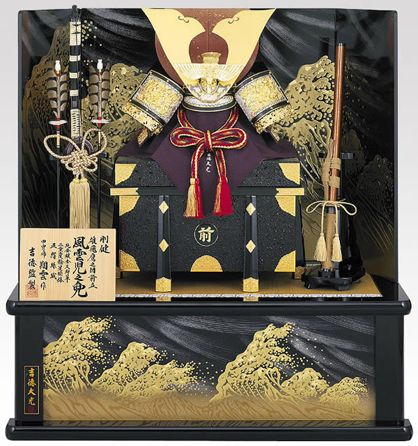 「風雲児之兜」20号床飾り
