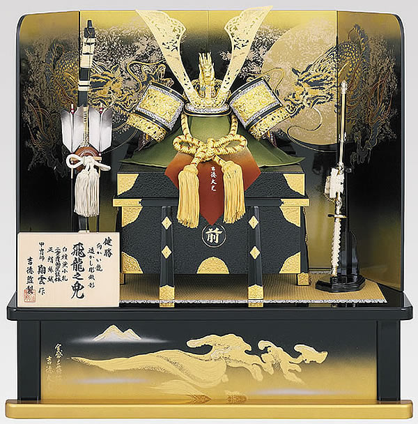 「飛龍之兜」18号床飾り