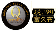 鈴木利光作　本金箔押　正絹朱糸縅7号兜　収納箱飾り　久月監製