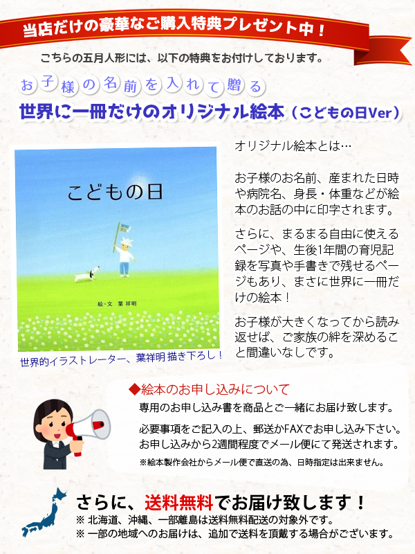 五月人形 徳永鯉のぼり プーカのたんたんご 絵本付き 名前・生年月日入り敷き布セット 詳細画像