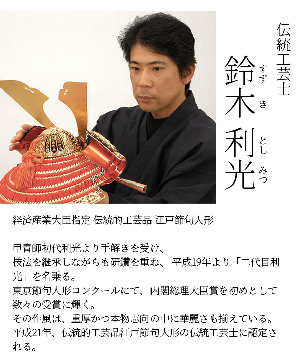 久月　 五月人形　鈴木利光作 銘木 栃 兜 二引き 収納飾り 正絹 薄茶中白縅 久月監製 白木 木目　詳細画像