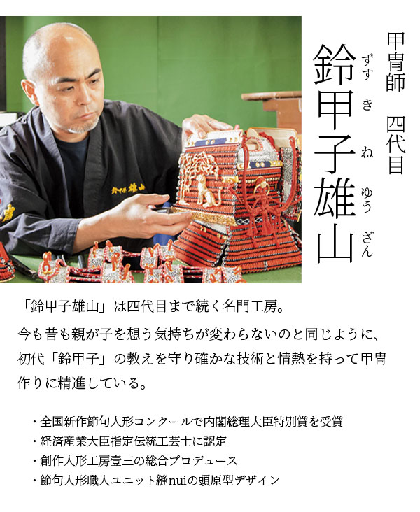 平安豊久　 五月人形　雄山作 藤 淡藤色縅 銀色金物 白木木製飾り台 屏風 兜飾り　詳細画像